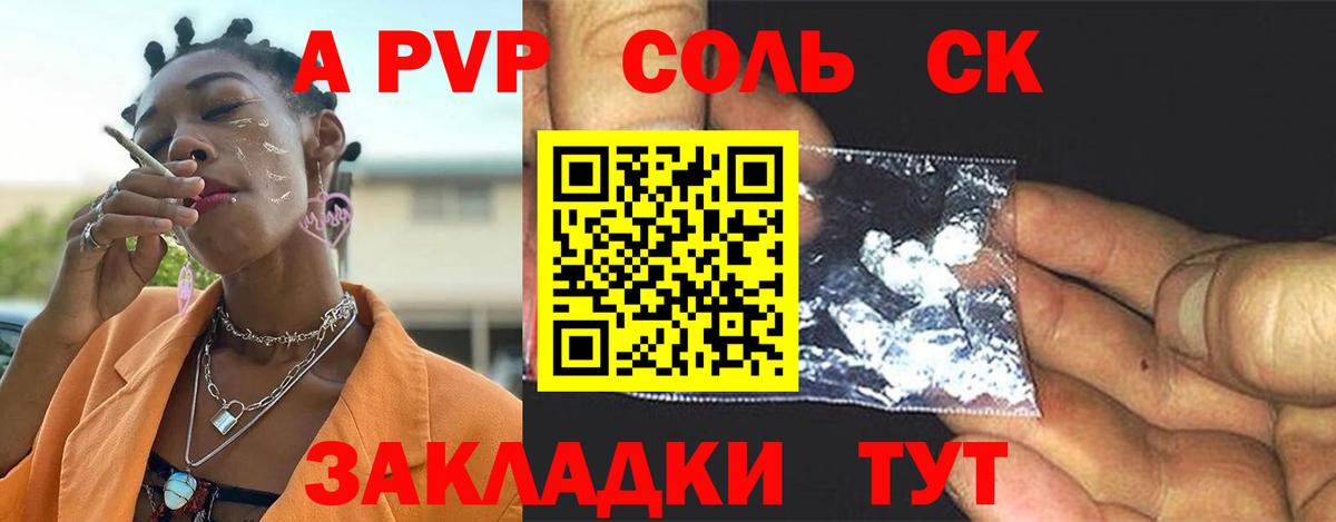 Alpha PVP Crystall Гуково