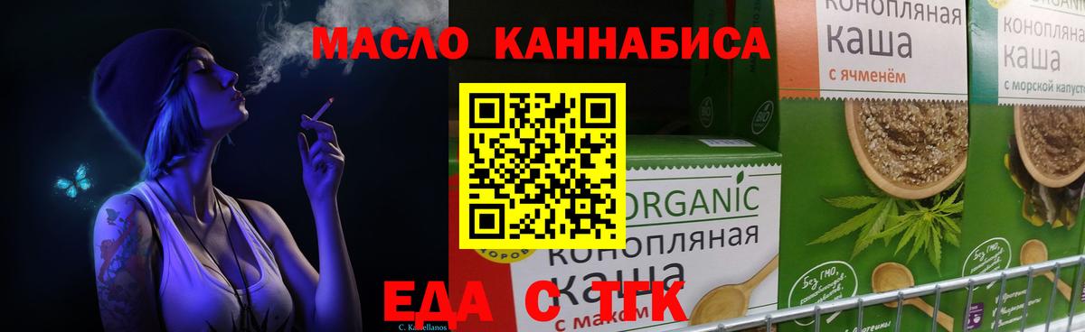 Cannafood конопля Гуково