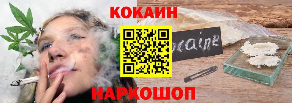 Cocaine Перу  Вход с VPN  КОКАИН  даркнет сайт  Кокаин Перу  Гуково 