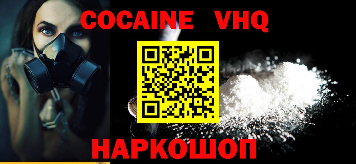 Cocaine Перу Гуково
