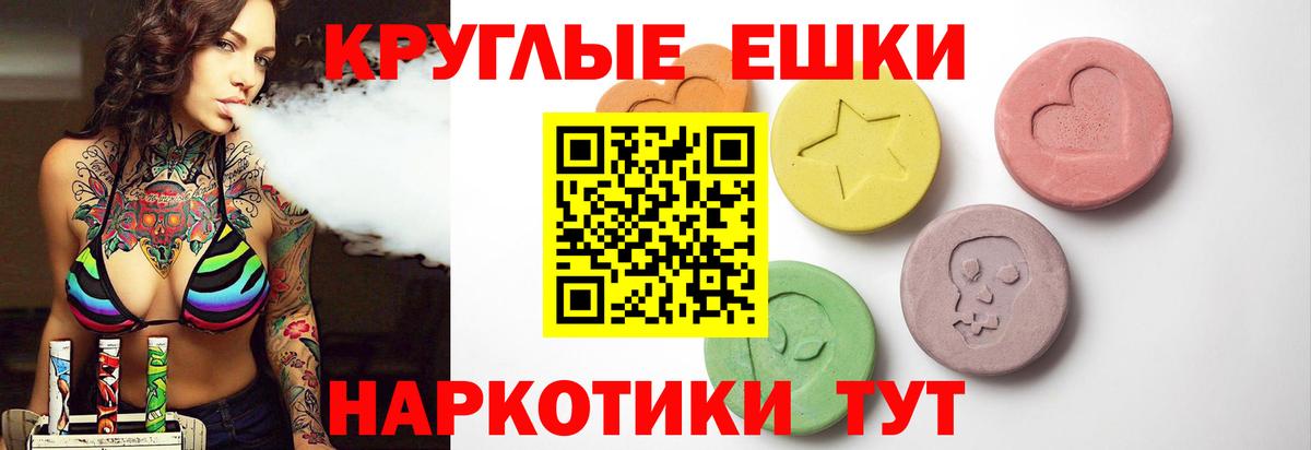 Ecstasy  ЭКСТАЗИ MDMA  Вход с VPN  Гуково 