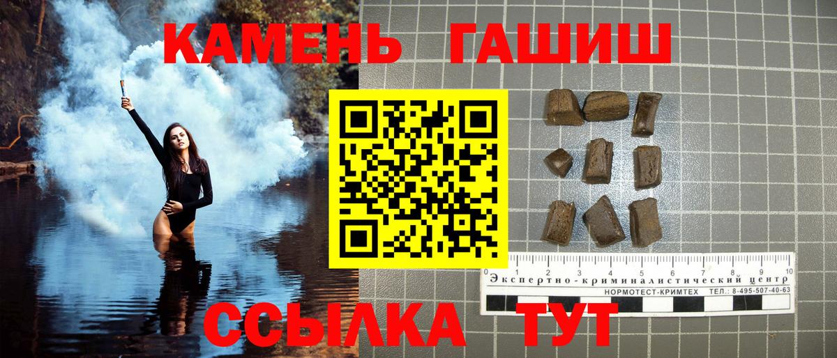 Гуково  ГАШИШ Cannabis  Гашиш  Вход с VPN 
