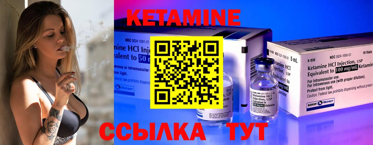 Гуково  КЕТАМИН VHQ  КЕТАМИН ketamine  Вход с VPN 