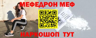 мефедрон VHQ Мариинск