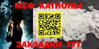 мефедрон VHQ Мариинск