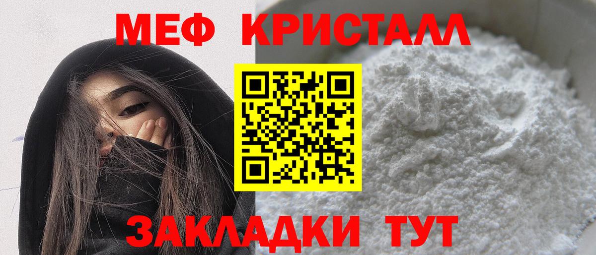 МЕФ  Гуково