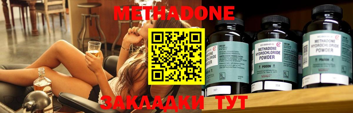 Гуково  Метадон мёд  Вход с VPN  МЕТАДОН мёд 