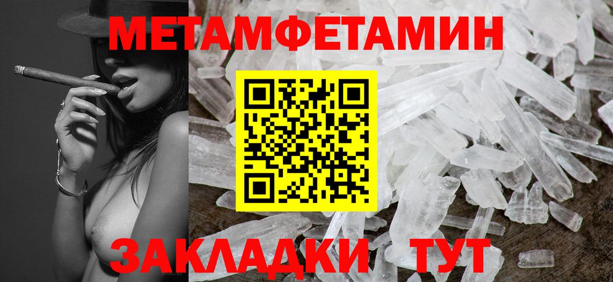 МЕТАМФЕТАМИН пудра  Вход с VPN  Гуково 