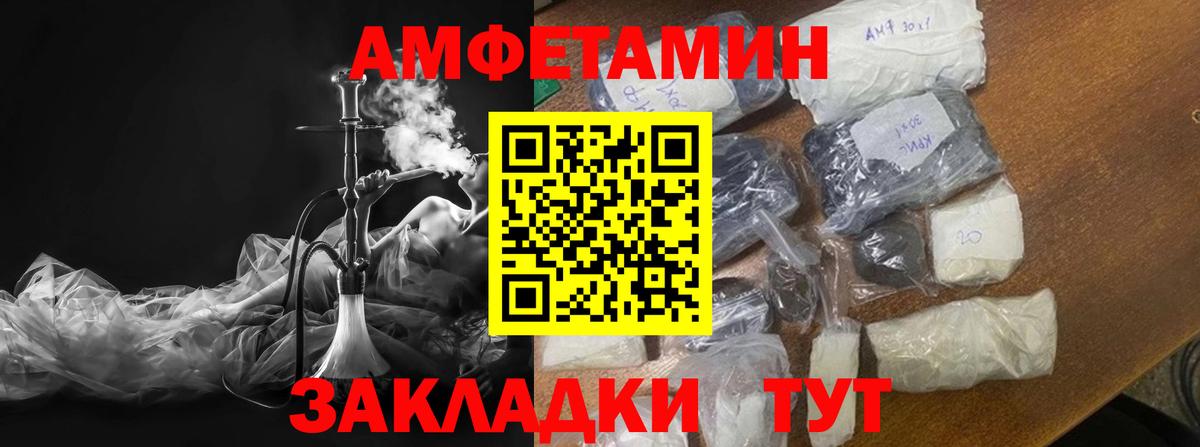 МЕТАМФЕТАМИН винт Гуково