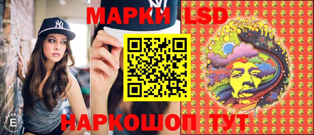 Наркотические марки 1,5мг Гуково