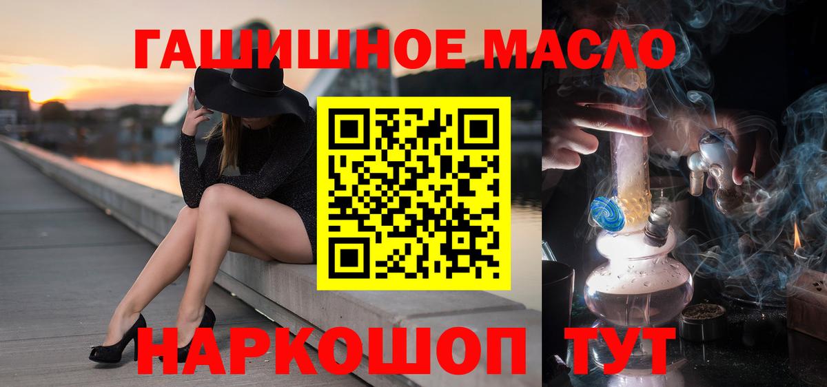 Гуково  Дистиллят ТГК концентрат  Дистиллят ТГК вейп  купить закладку  Вход с VPN 