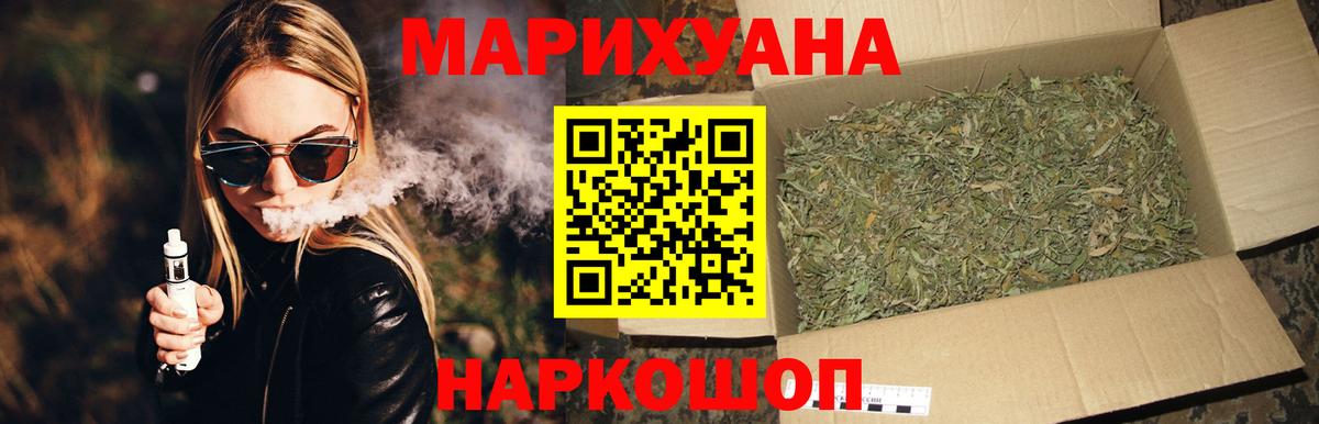 Гуково  Бошки Шишки Bruce Banner  Марихуана план  МАРИХУАНА план  Вход с VPN 